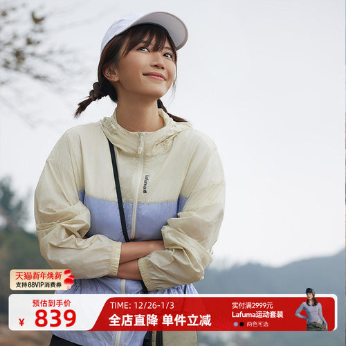 Lafuma防泼水轻量防晒衣