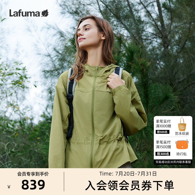 LAFUMA乐飞叶户外UPF50+防紫外线防晒轻量夹克女凉感抗菌运动风衣