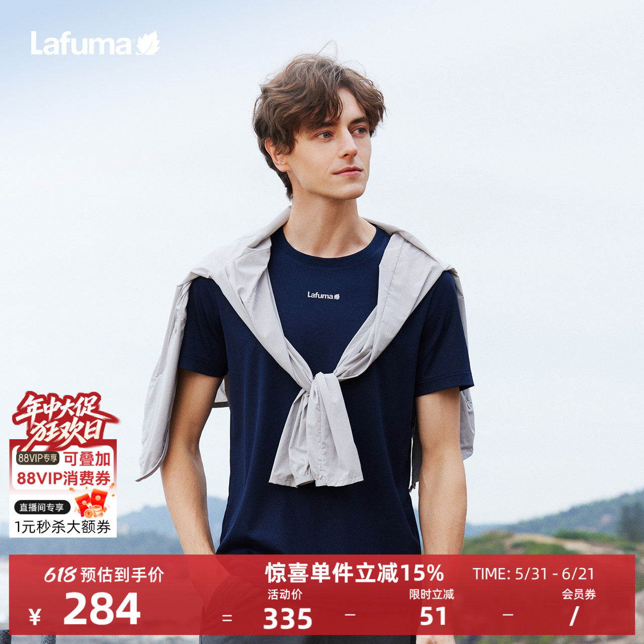 LAFUMA乐飞叶户外夏季新品吸湿速干健身跑步短袖T恤男凉感上衣