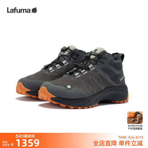 Lafumaf防滑越野鞋男休闲旅游鞋