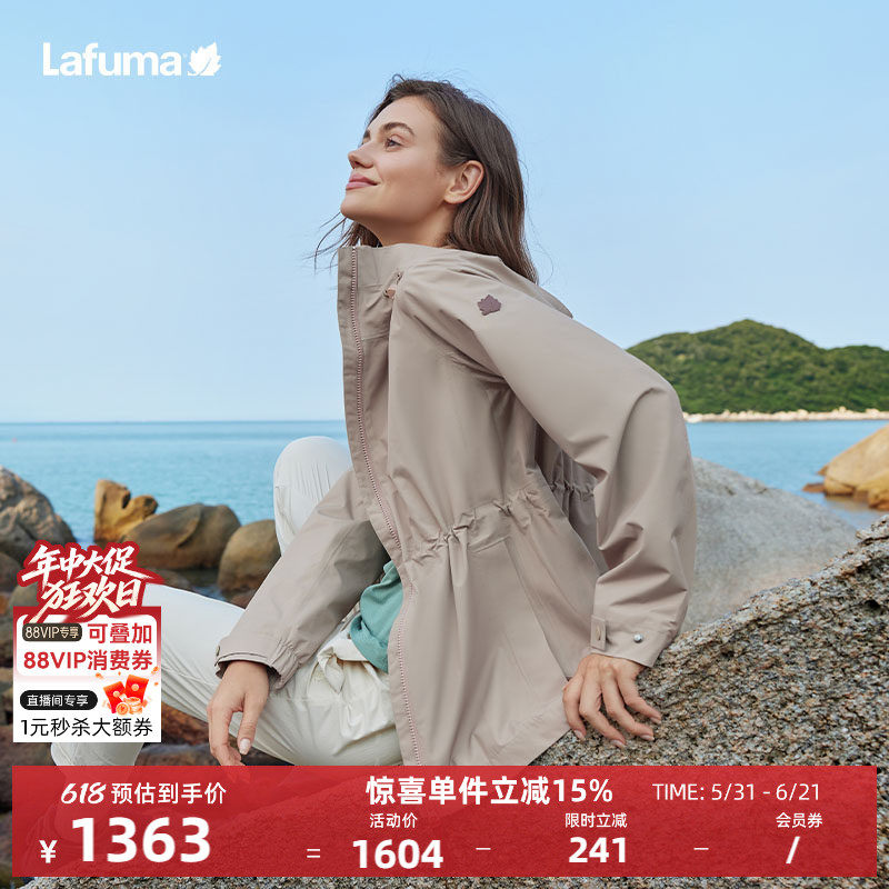 LAFUMA乐飞叶户外新品防水防风冲锋衣II女连帽夹克登山徒步外套