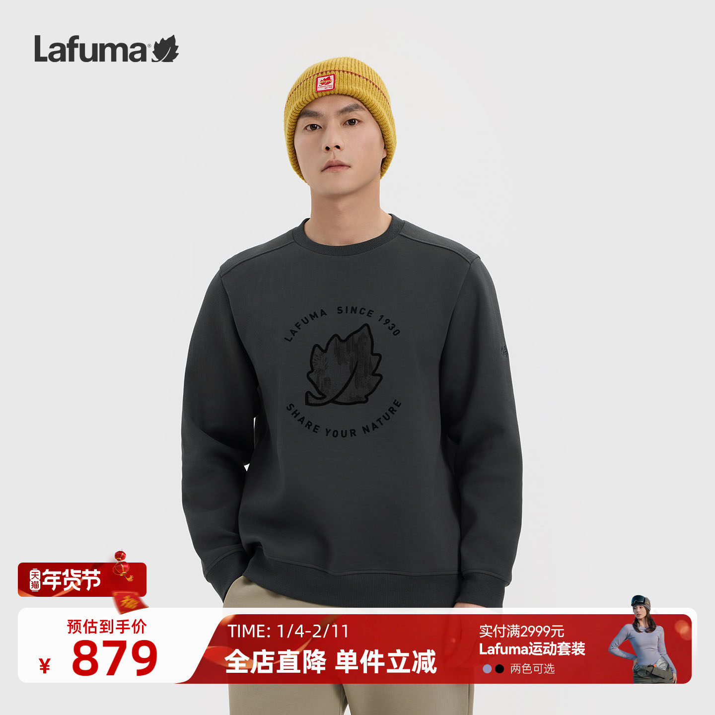 LAFUMA乐飞叶户外秋冬圆领套头卫衣男士通勤休闲时尚长袖上衣,户外/登山/野营/旅行用品,户外休闲衣,淘宝优惠券,粉丝福利购,淘宝优惠卷