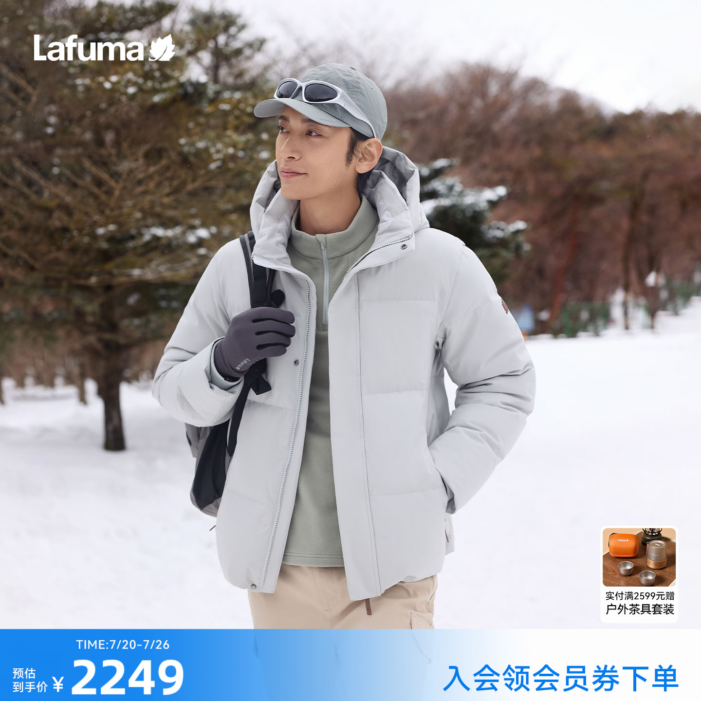 LAFUMA乐飞叶户外秋冬男士防泼水防风保暖羽绒服鹅绒可拆卸帽外套