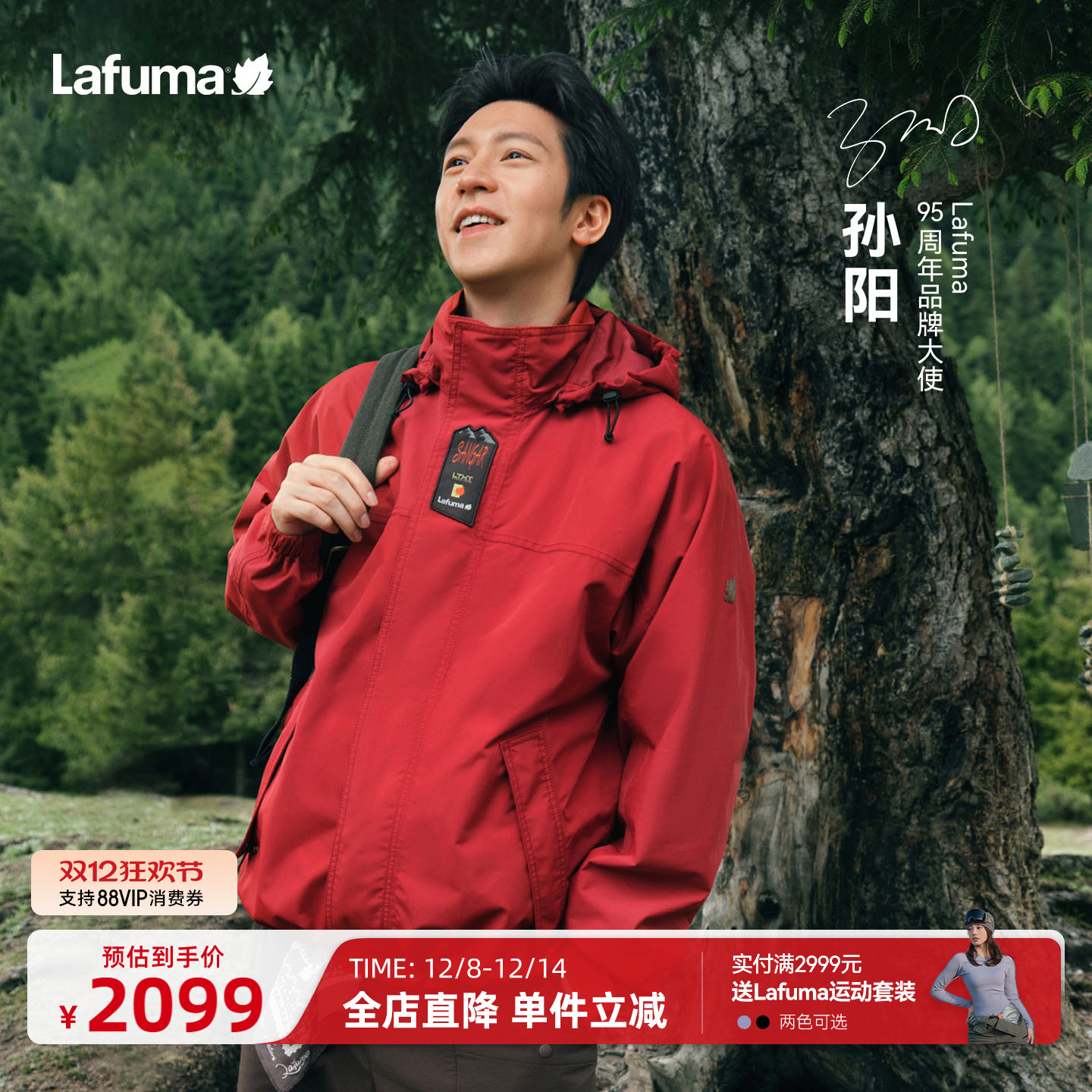 乐飞叶Sangar冲锋衣女男