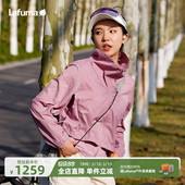 LAFUMA乐飞叶户外新品 跑步运动服外套 防泼水立领抽绳休闲服女装