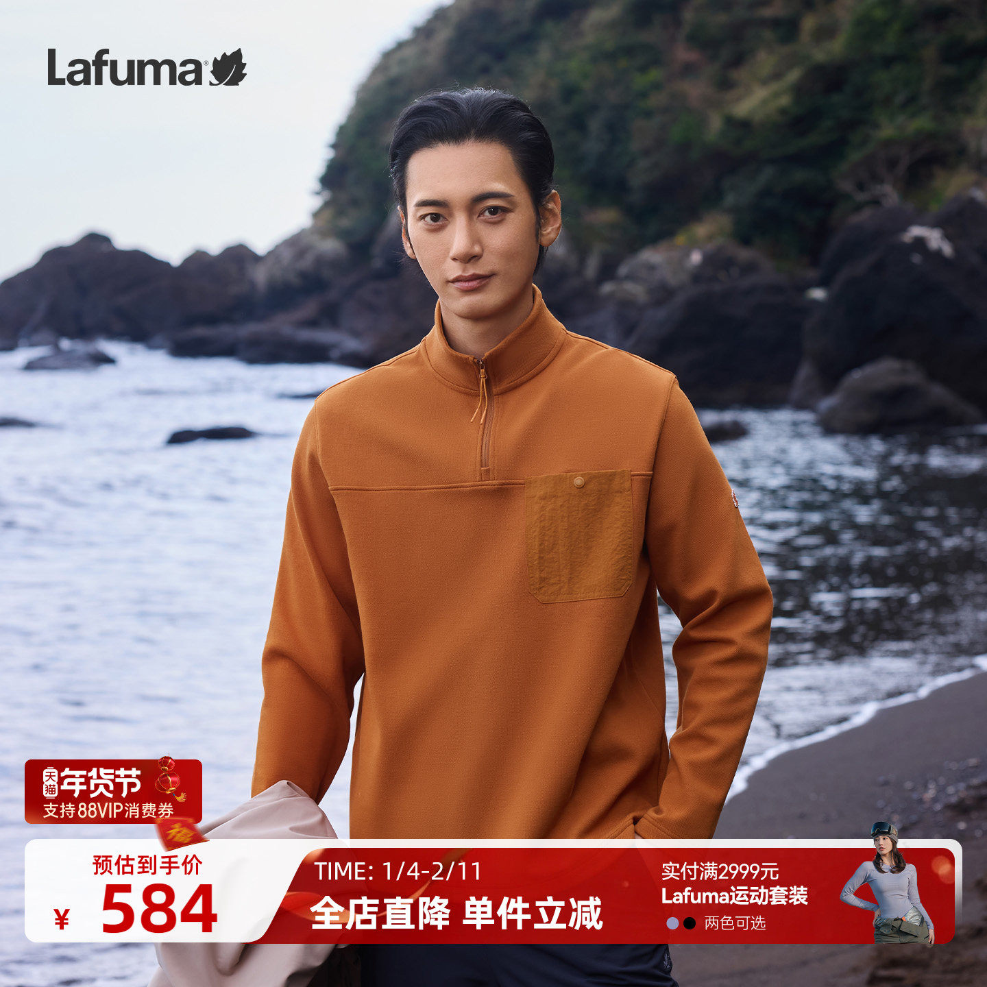 LAFUMA乐飞叶户外秋冬半拉链立领薄绒长袖T恤男士运动休闲打底衫,户外/登山/野营/旅行用品,户外休闲衣,淘宝优惠券,粉丝福利购,淘宝优惠卷