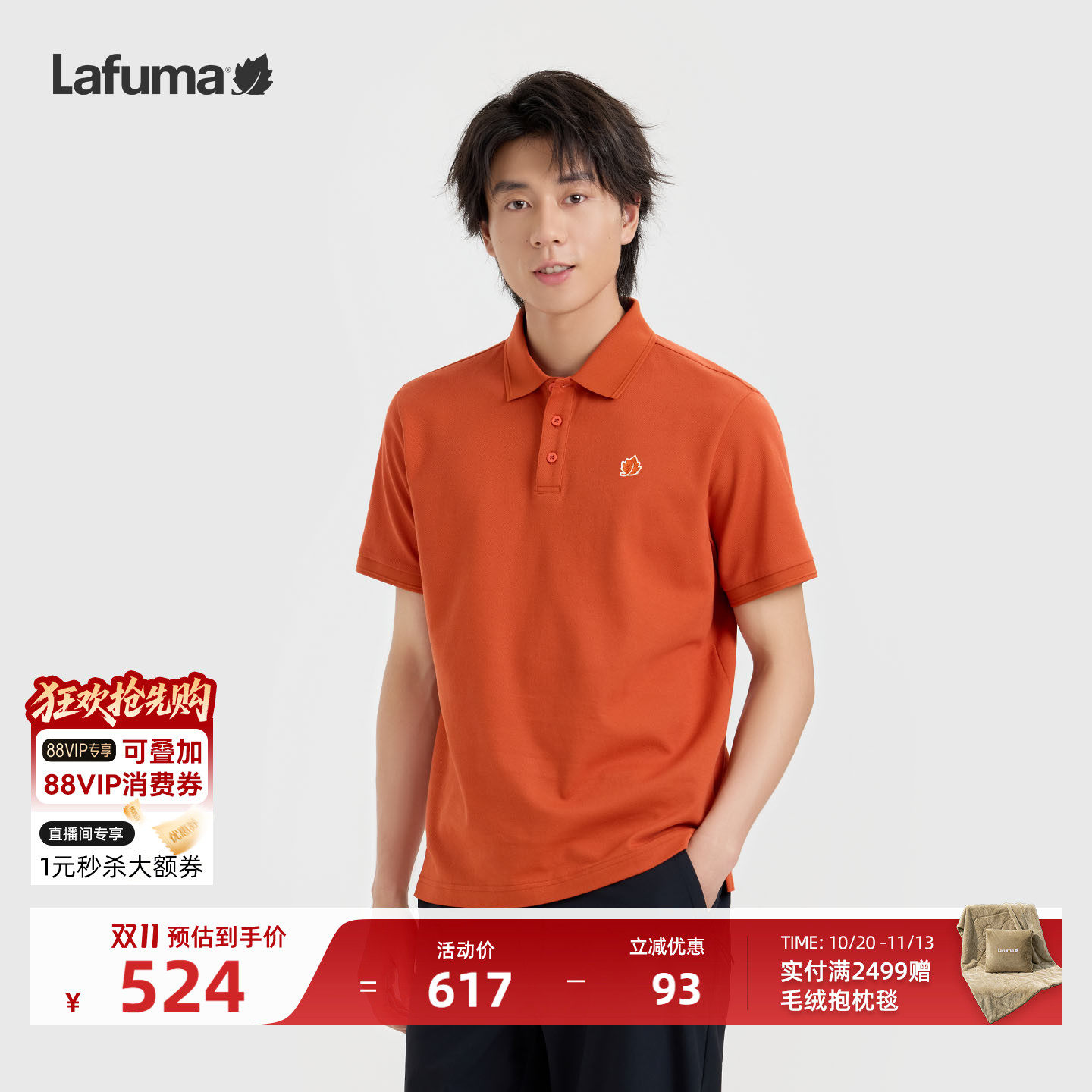 法国LAFUMA乐飞叶户外男士吸湿速干翻领POLO衫舒适休闲短袖T恤