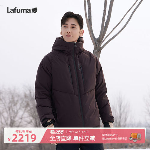 lafuma户外保暖羽绒服男