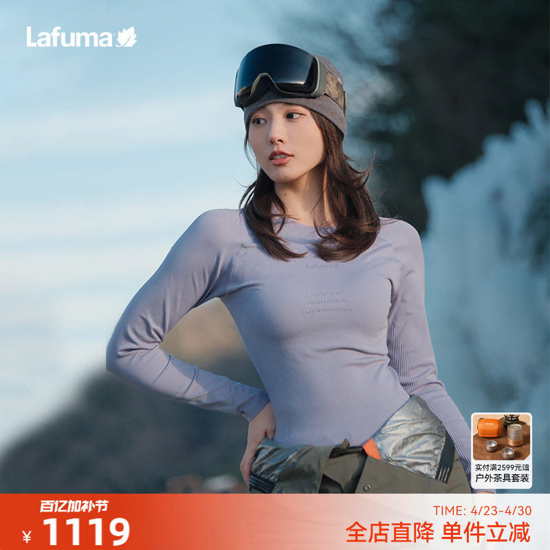 LAFUMA乐飞叶户外保暖内衣女士吸湿排汗保暖跑步运动套装可滑雪穿