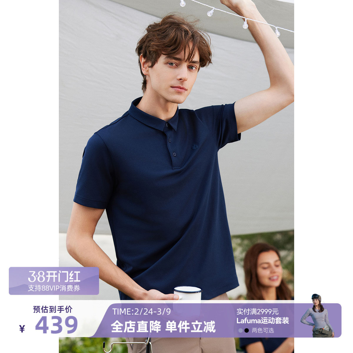 LAFUMA乐飞叶polo衫男款上衣户外运动速干T恤男士短袖翻领保罗衫