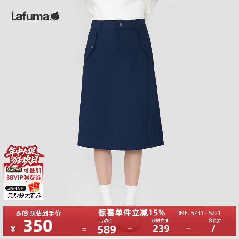 LAFUMA乐飞叶户外秋冬防泼水山系工装风半身裙女高腰宽松裙子