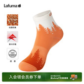 LAFUMA乐飞叶户外抗菌除臭吸湿排汗中筒袜女士舒适登山袜子可运动