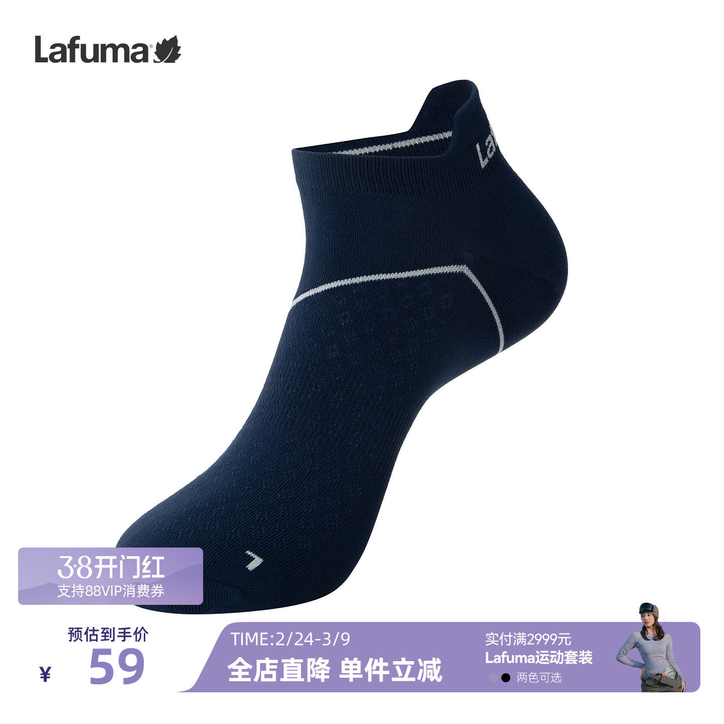 LAFUMA乐飞叶户外男士短袜抗菌防臭不掉跟船袜可运动登山袜子