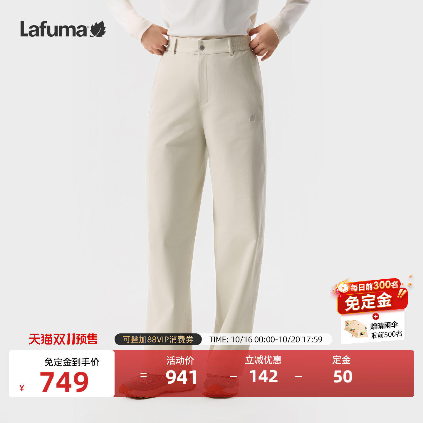 乐飞叶LAFUMA秋冬防泼水垂坠感弯刀裤时尚简约直筒休闲长裤子女