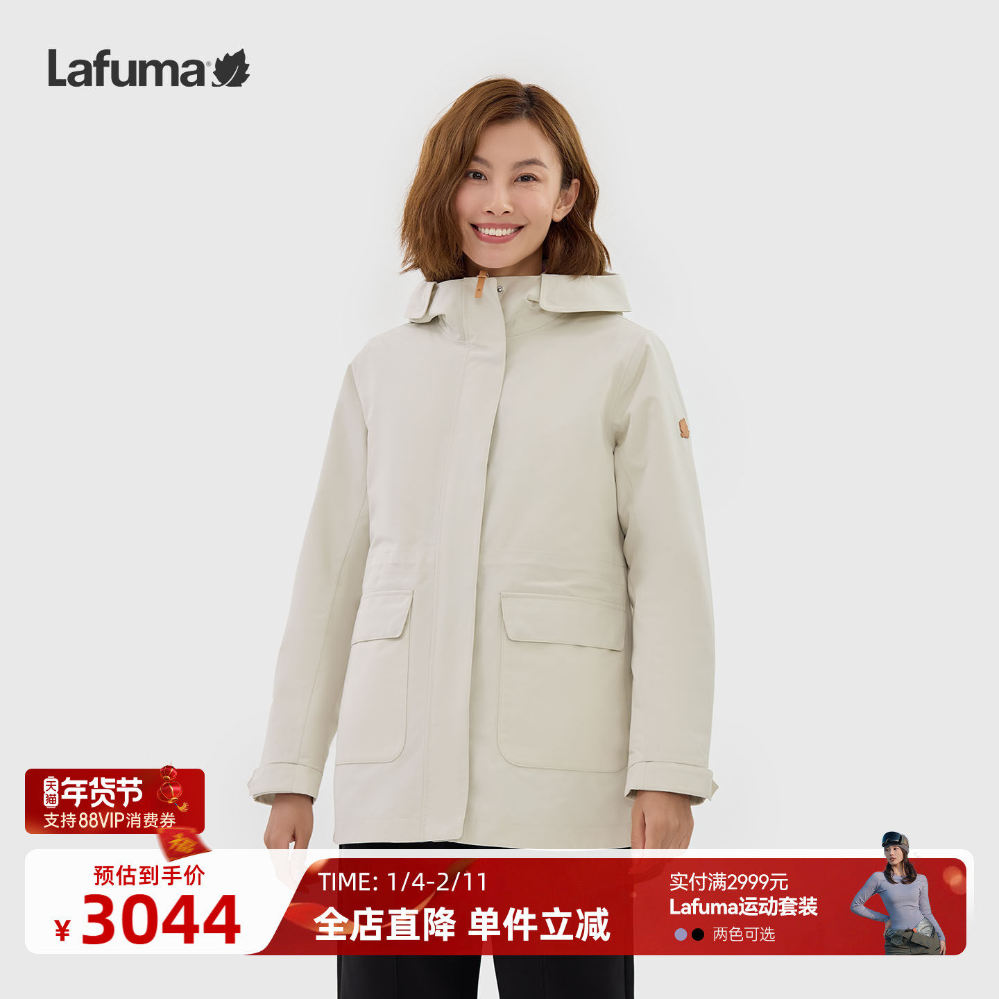 LAFUMA乐飞叶户外防风防泼水夹克女士羽绒内胆三合一外套休闲风衣,户外/登山/野营/旅行用品,户外休闲衣,淘宝优惠券,粉丝福利购,淘宝优惠卷