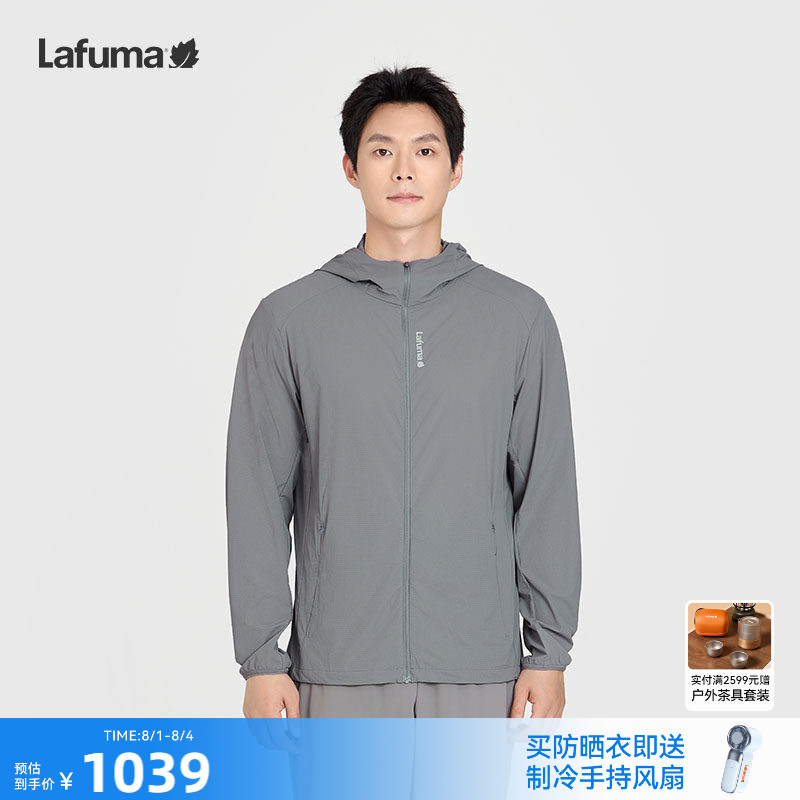 Lafuma/乐飞叶户外吸湿速干轻量夹克男士运动休闲连帽轻薄外套