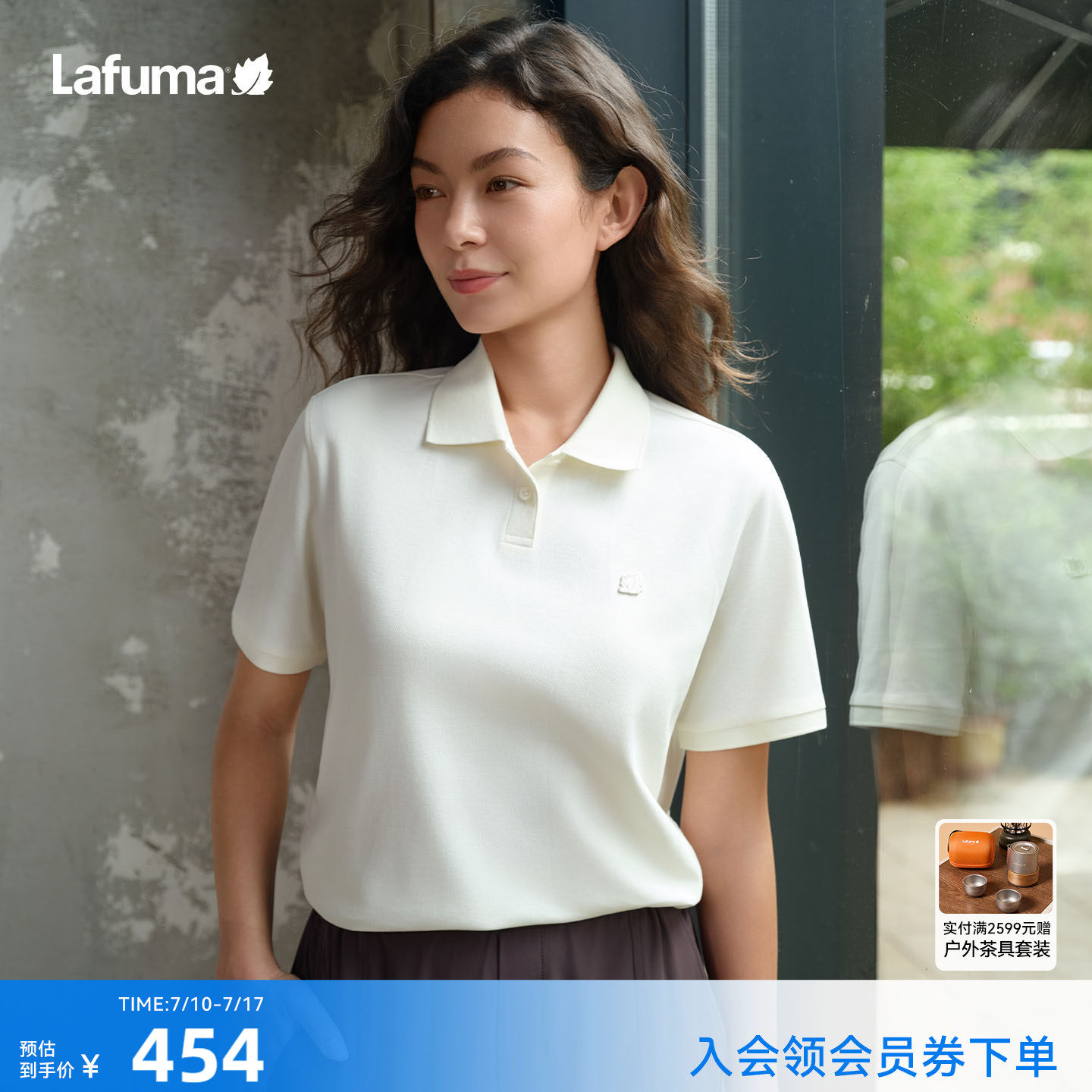 LAFUMA乐飞叶户外凉感抗菌翻领POLO衫女士吸湿排汗时尚短袖T恤