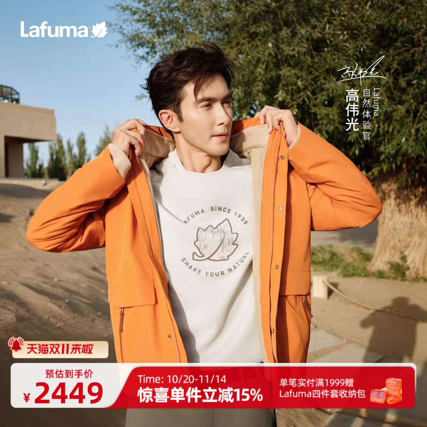 乐飞叶冲锋衣男户外防水