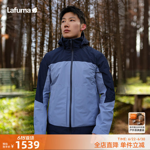Lafuma户外男士防水防风冲锋衣