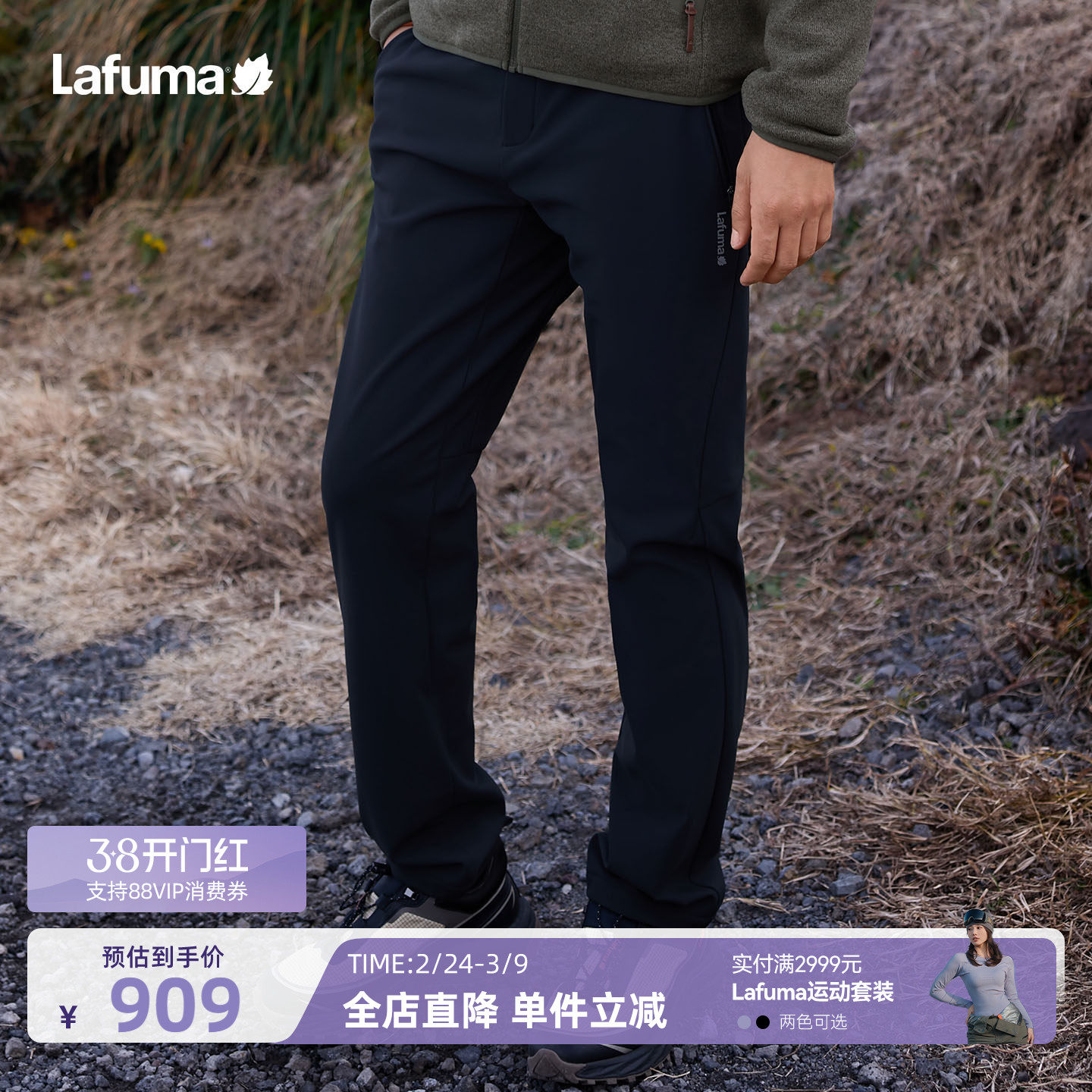 LAFUMA乐飞叶户外秋冬防泼水休闲裤男士运动长裤内里磨毛裤子