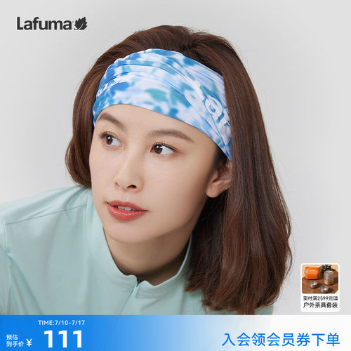 lafuma户外方巾冰袖套装