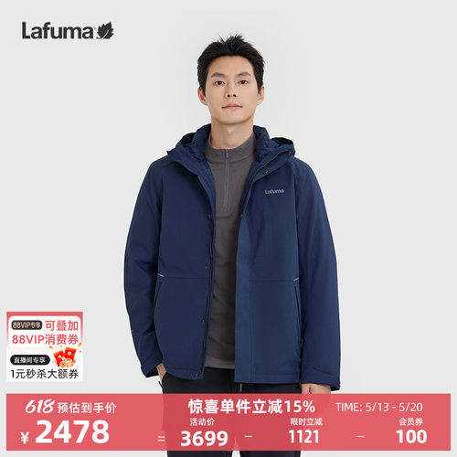 lafuma户外三合一两件套男