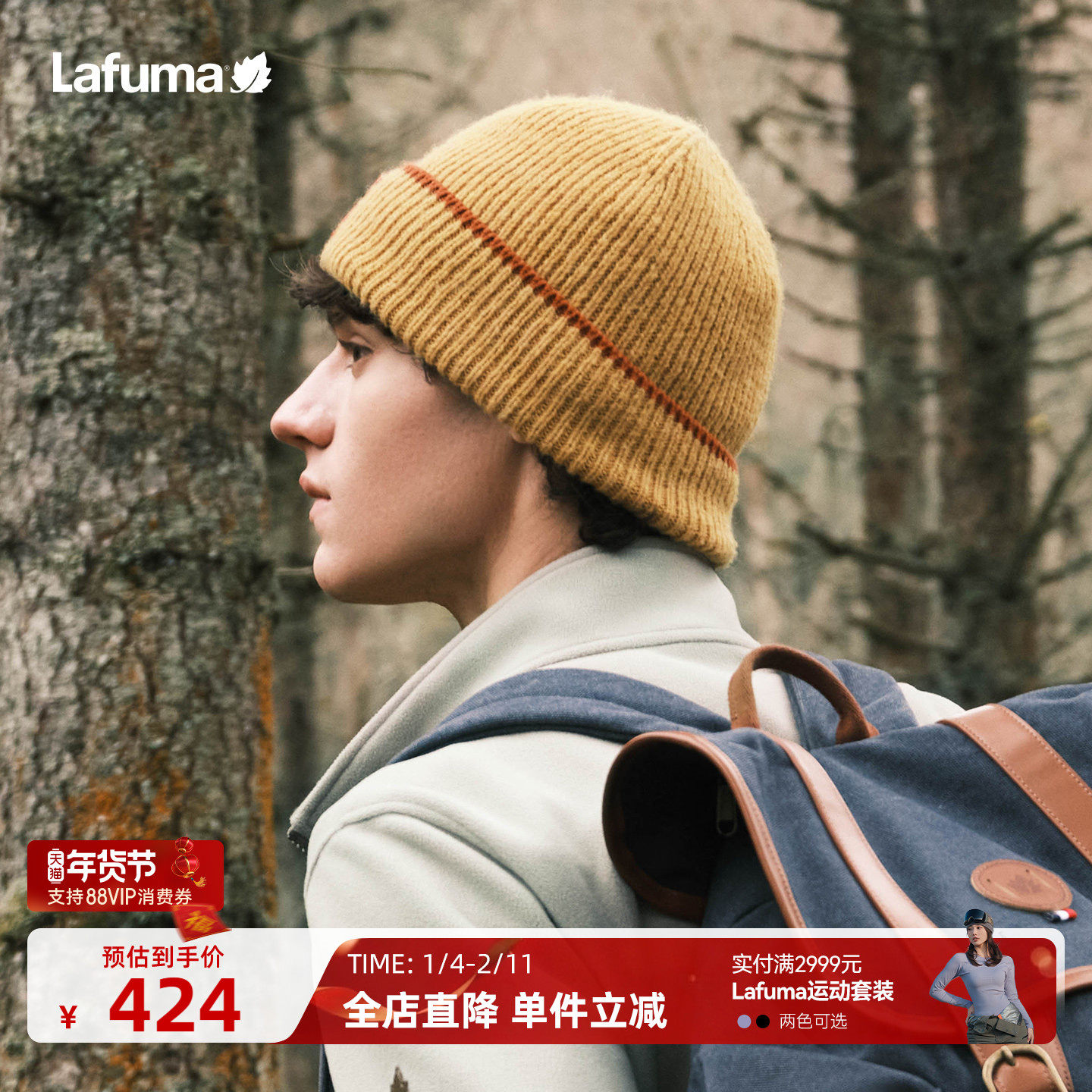 LAFUMA乐飞叶户外秋冬保暖护耳翻边针织帽男女运动休闲毛线帽,运动包/户外包/配件,运动帽,淘宝优惠券,粉丝福利购,淘宝优惠卷