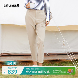 女运动裤 LAFUMA乐飞叶户外春季 UPF50 防泼水防晒休闲长裤 子 新品
