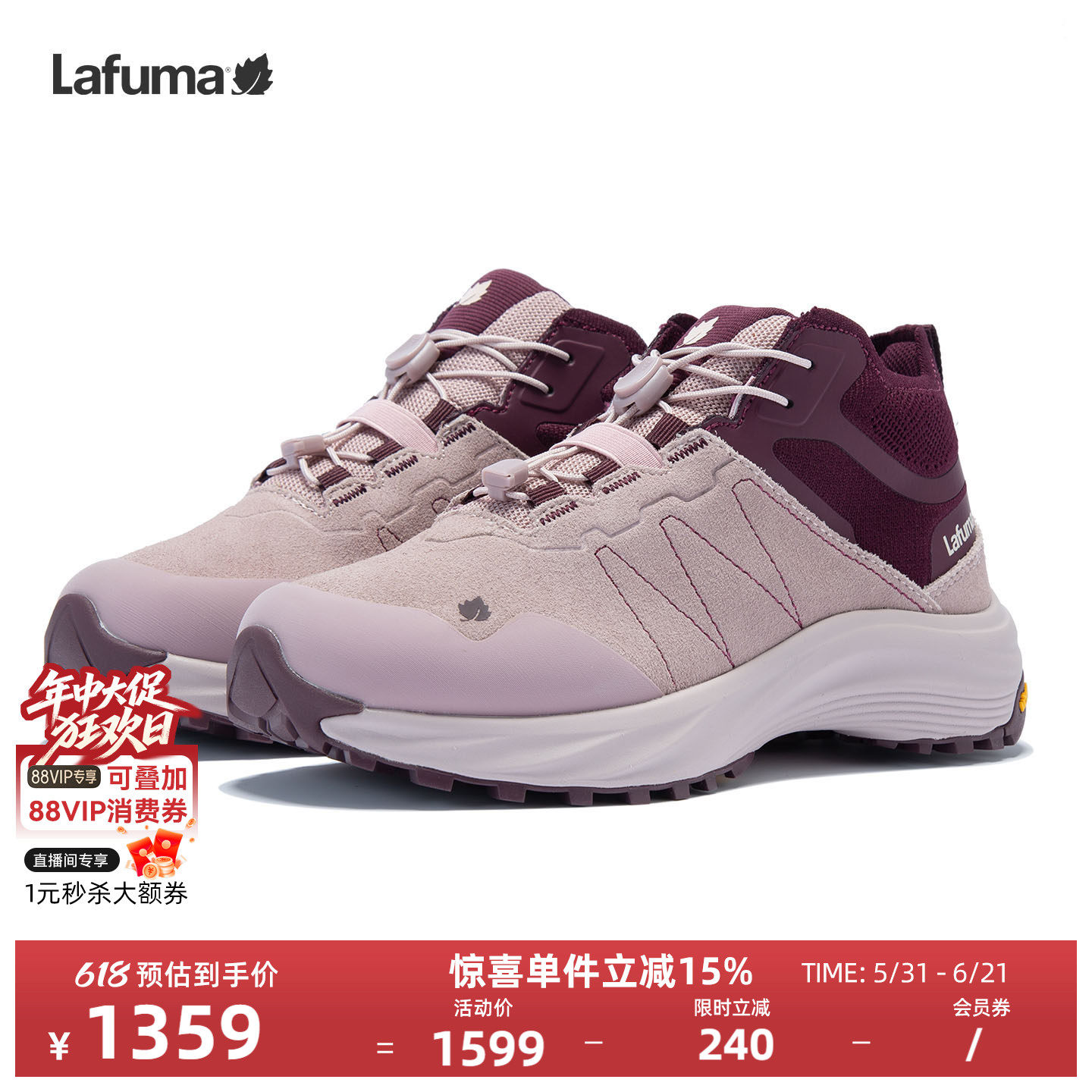 LAFUMA乐飞叶户外徒步露营休闲旅游鞋女士舒适防滑运动鞋子