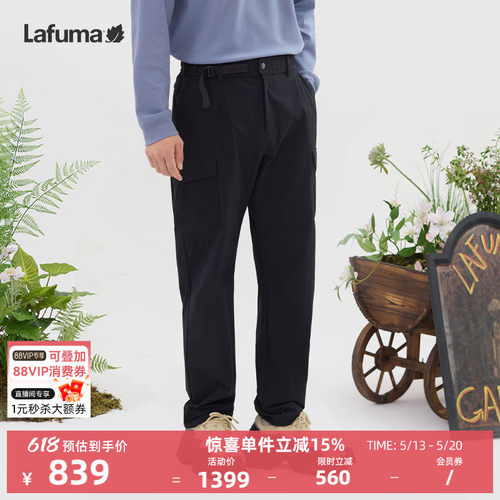 lafuma户外防泼水防晒休闲长裤男