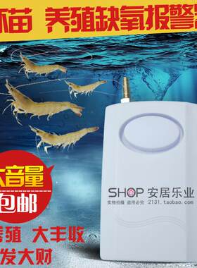 虾苗缺氧报警器断气报警器无压力鼓风机罗茨增氧泵氧气泵气压停气