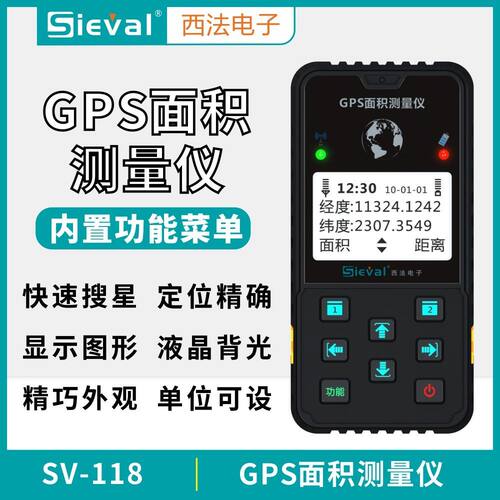 高精度无线测亩仪高精度测量仪高精度测量仪高精度测量仪高精度