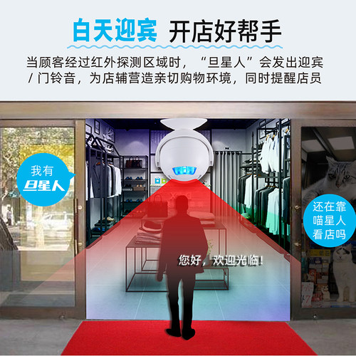 门口欢迎光临感应器进门店铺挂牌商用叮咚感应门铃迎宾语音报警器 - 封面