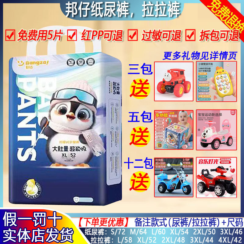 邦仔柠檬VC护臀3XL拉拉裤男宝宝专用夜用成长裤4XL大码婴童一体裤