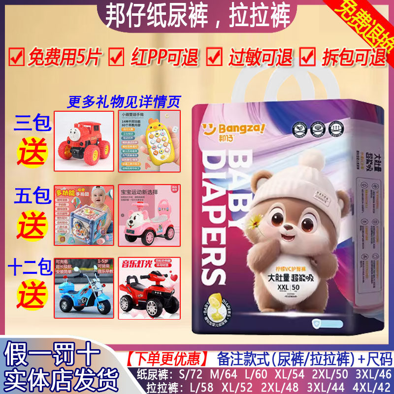 邦仔医用级柠檬VC护臀幼儿婴童纸尿裤新生儿尿裤婴儿小孩尿不湿裤,婴童尿裤,纸尿裤正装,淘宝优惠券,粉丝福利购,淘宝优惠卷