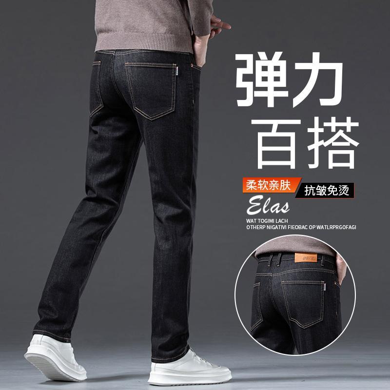 2024新款秋冬季牛仔裤男士高弹力修身直筒男裤休闲高端长裤子男款