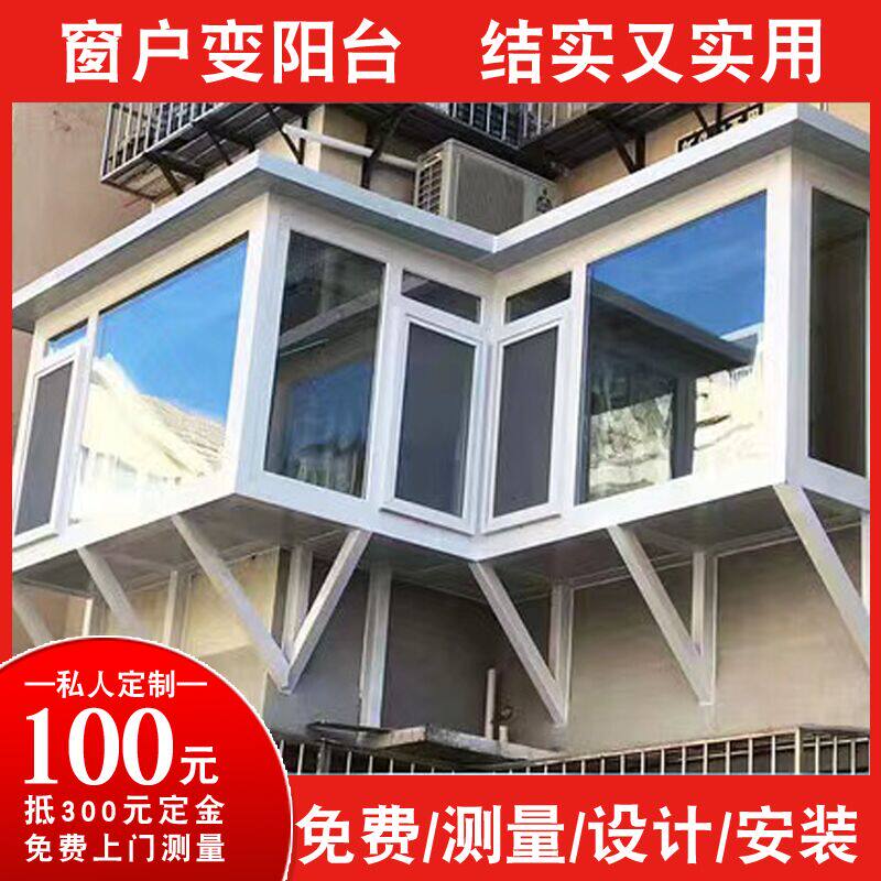 北京实德断桥铝系统断桥铝门窗封阳台隔音窗户落地窗外扩飘窗定制