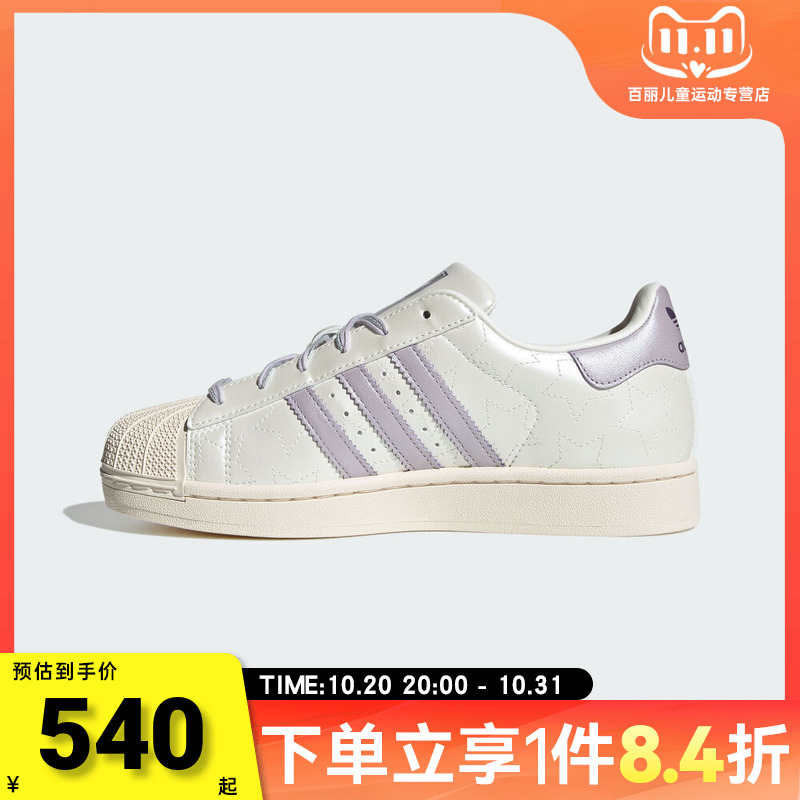 adidas阿迪三叶草中性SUPERSTAR II W运动休闲鞋JR6984