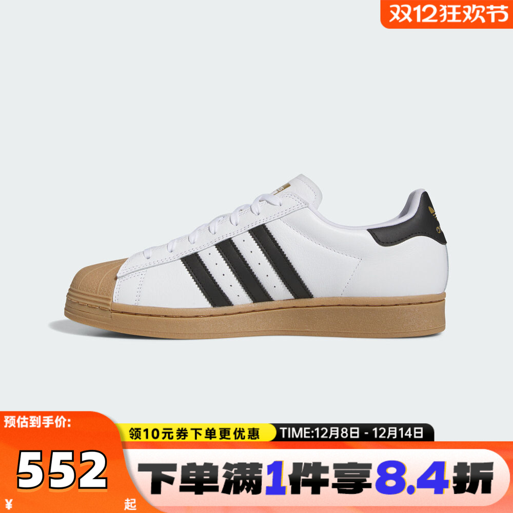adidas Originals阿迪三叶草中性SUPERSTAR ADV运动休闲鞋IE0669
