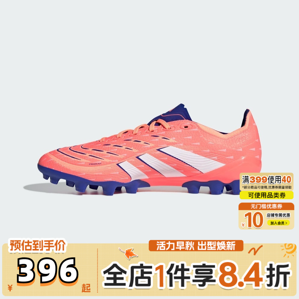 adidas阿迪达斯中性PREDATOR LEAGUE2G/3GAG运动训练足球鞋JI1164