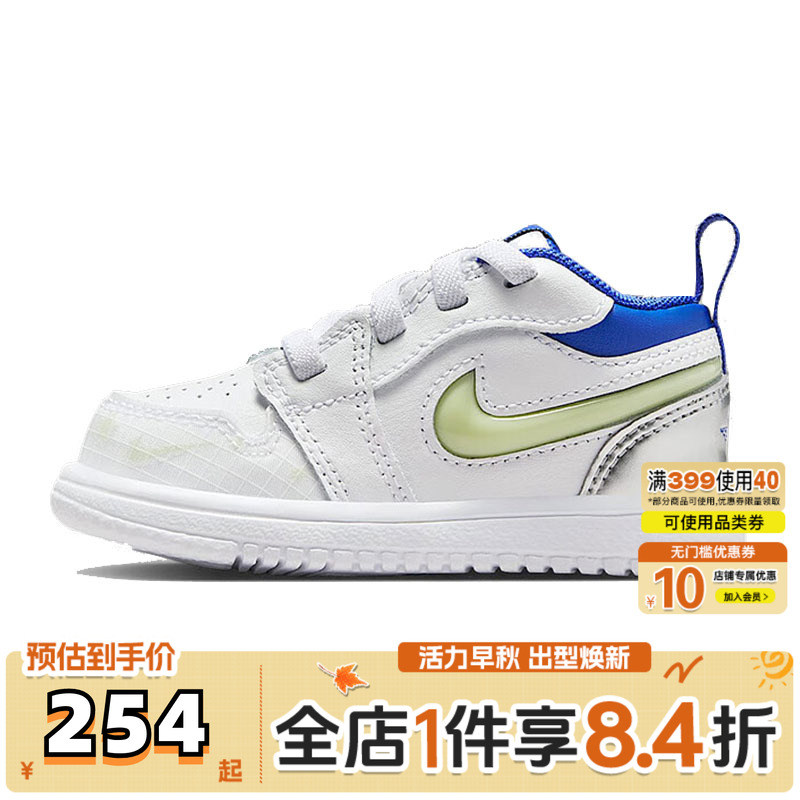NIKE耐克男婴童JORDAN1 LOW ALTSS (TD)运动训练篮球鞋HJ9957-100