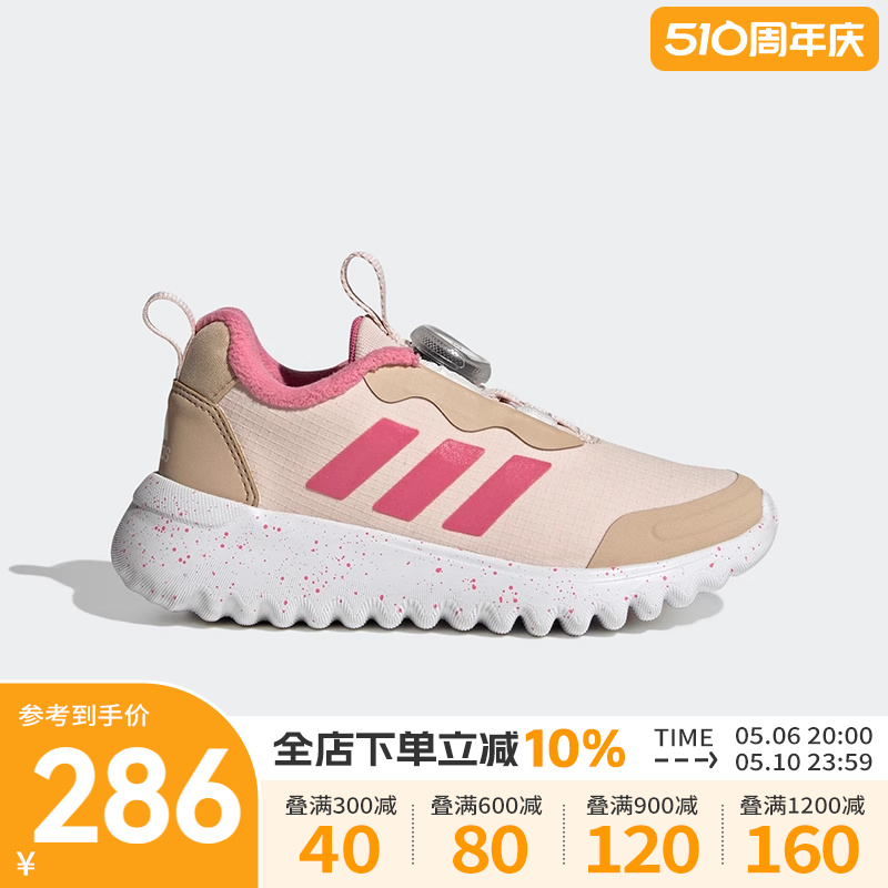 Adidas阿迪达斯男女童2024新款BOA 3.0旋转按钮运动训练鞋IG0585