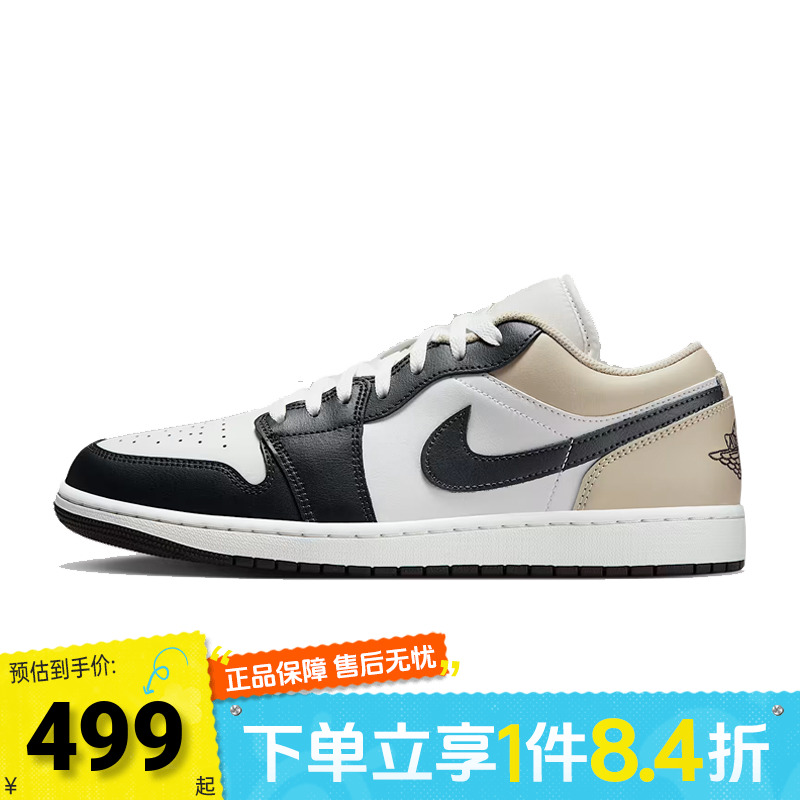 NIKE耐克男子AIR JORDAN 1 LOW运动训练篮球鞋553558-153