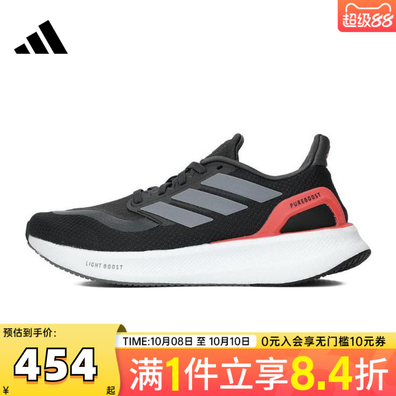 adidas阿迪达斯女子PUREBOOST 5 W运动训练跑步鞋常规JH6452