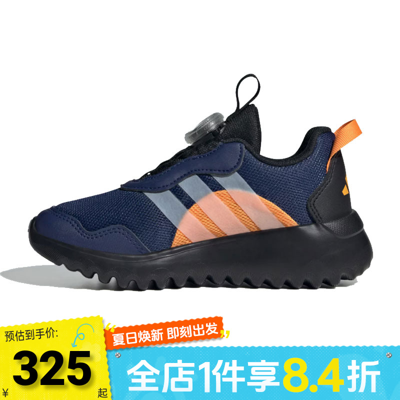 adidas阿迪达斯儿童ActiveFlex BOA 4.0 K运动训练跑步鞋IH8723
