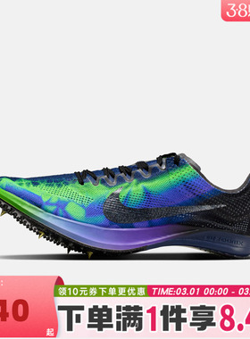NIKE耐克男子ZOOMX DRAGONFLY 2 GLAM运动训练跑步鞋IM9131-500