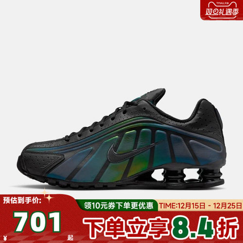 NIKE耐克男子SHOX R4气柱缓震运动鞋跑步鞋IM6596-001
