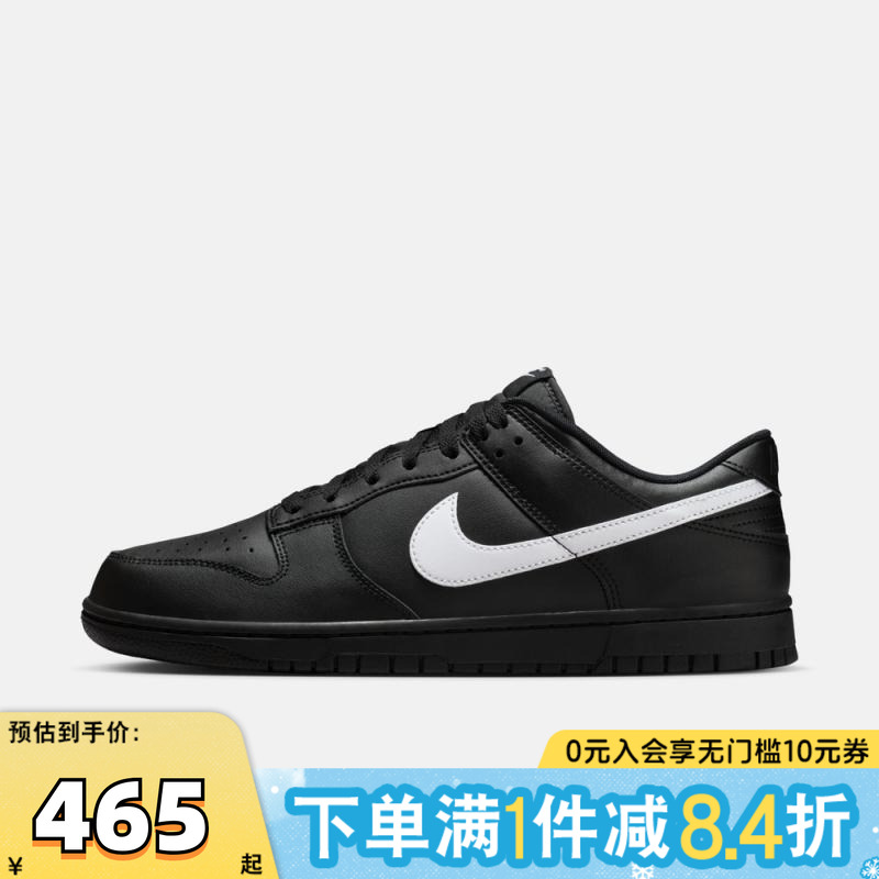 NIKE耐克男子DUNK LOW RETRO运动鞋休闲鞋板鞋IO7606-010