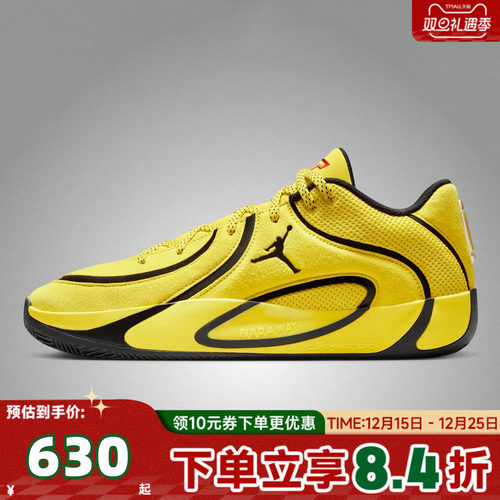 NIKE耐克男子JORDAN TATUM 4 PF运动训练篮球鞋HQ4613-700