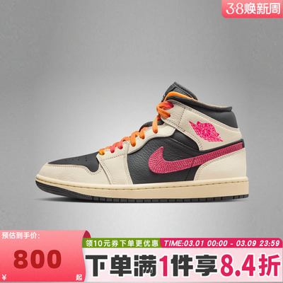 NIKE耐克女子AIR JORDAN 1复古运动鞋休闲篮球鞋IB7007-107